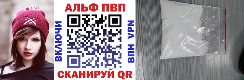 Alpha PVP СК  Белгород 