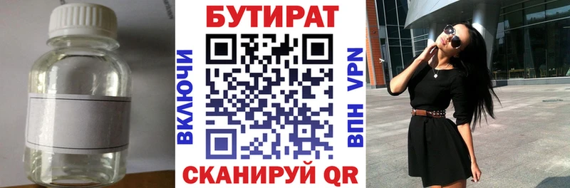 наркошоп  Белгород  маркетплейс телеграм  БУТИРАТ оксана 