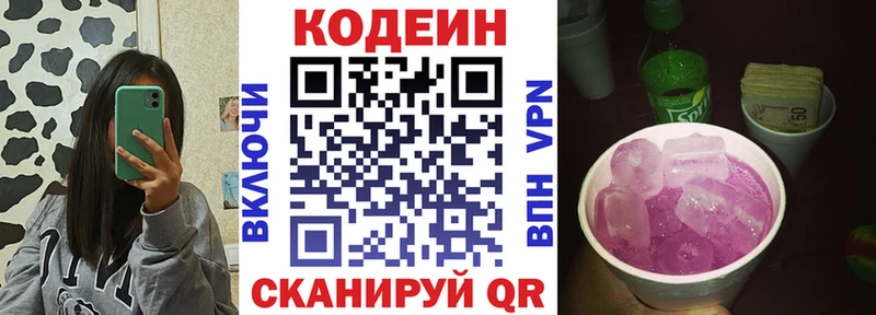 Кодеин Purple Drank  наркотики  Белгород 