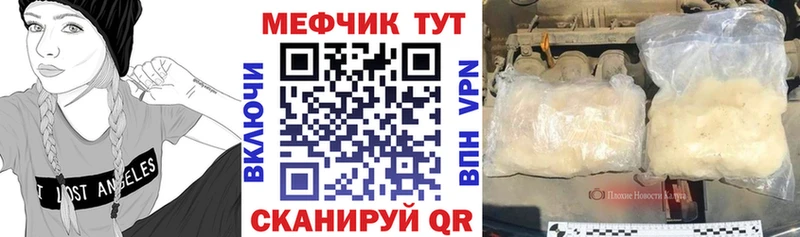 где можно купить наркотик  Белгород  Мефедрон мука 