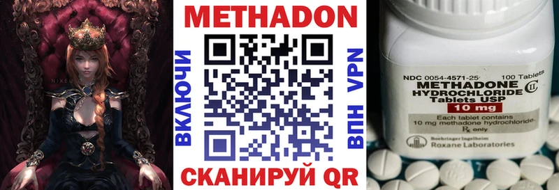 Метадон мёд Белгород