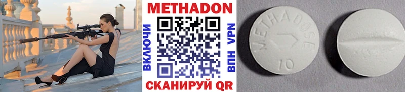 Метадон methadone  Белгород 