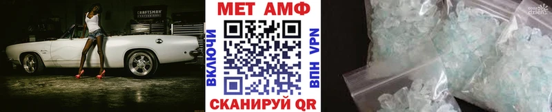 Первитин Methamphetamine  Белгород 